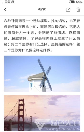 南瓜便签(便签记录) 直装版图1