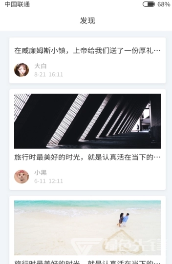 南瓜便签(便签记录) 直装版图3