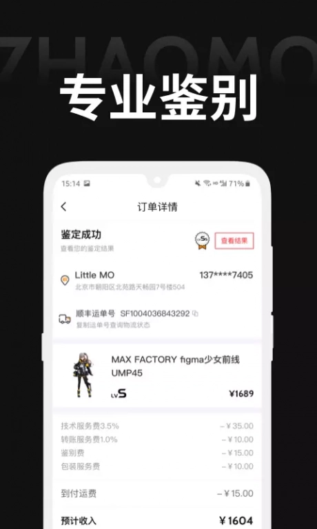 着魔无广告版图2