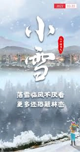 小雪节气有哪些天气方面的特征呢
