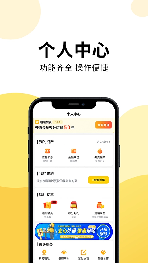 乐送外卖2026最新版图4