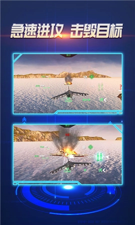 猎鹰空战图1