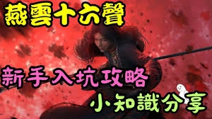 燕云十六声新手挑战月中师的实用小技巧有哪些