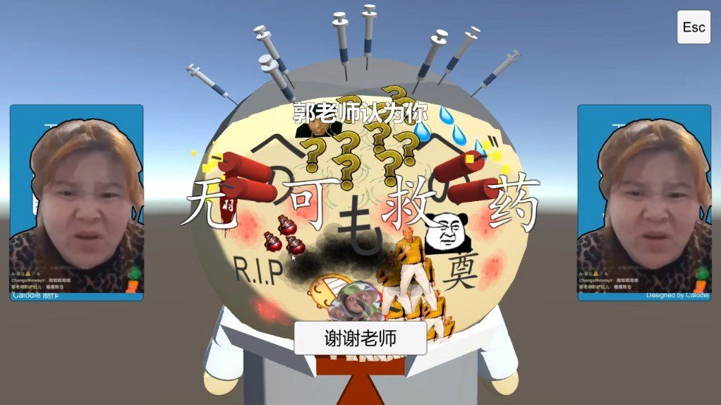 郭老师3D美容院模拟器1