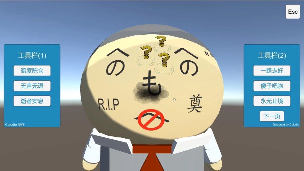 郭老师3D美容院模拟器最新版下载