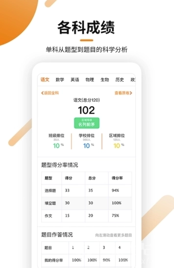 瓣学(瓣学在线学习)手机版图3