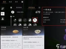 燕云十六声的日常和周常玩法都包含哪些内容呢