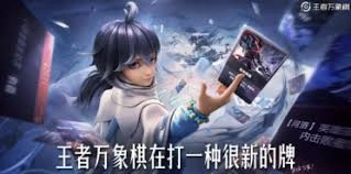 王者万象棋里甄姬的玩法攻略