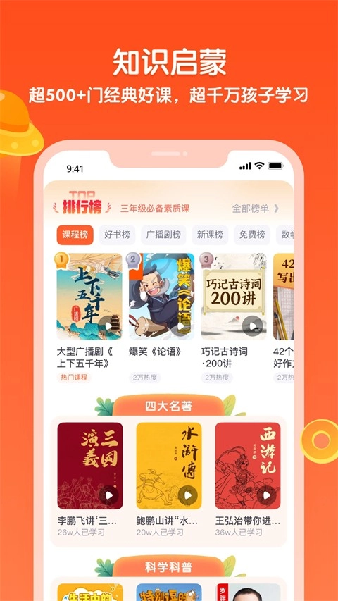 少年得到2026手机版图5