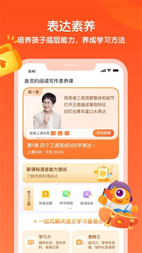 少年得到2026手机版图2
