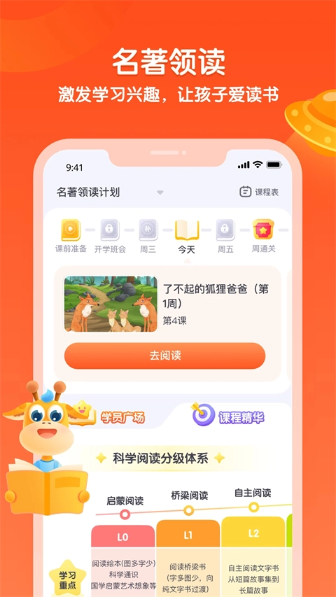 少年得到2026手机版图1