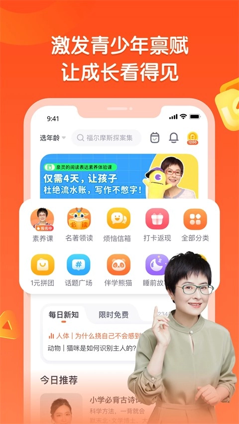 少年得到2026手机版图3
