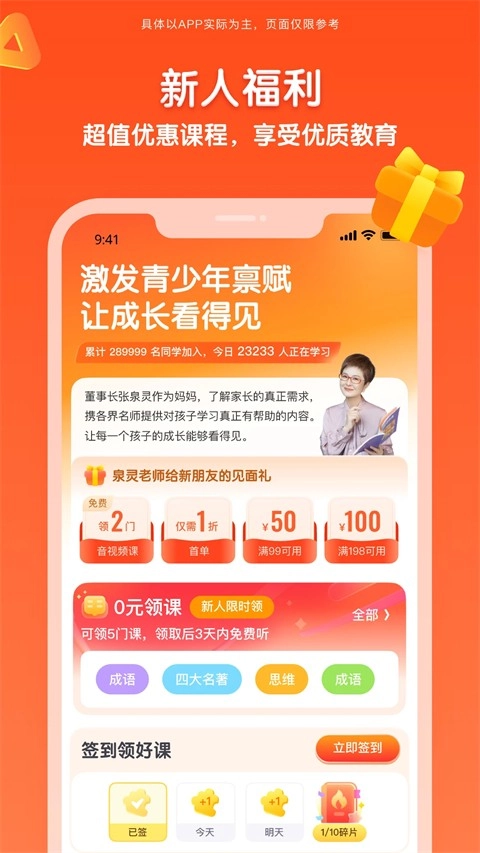 少年得到2026手机版图4