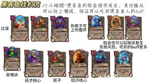 炉石传说34.0.2版本酒馆战棋里，元素挂机流的玩法是什么
