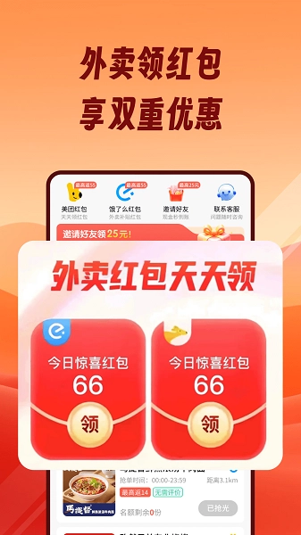 熊猫霸王餐(3)