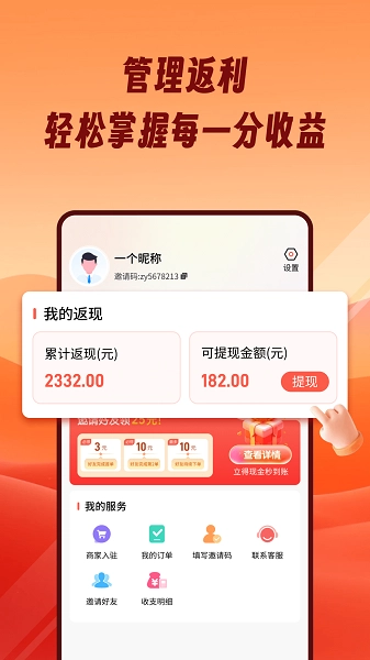 熊猫霸王餐(1)