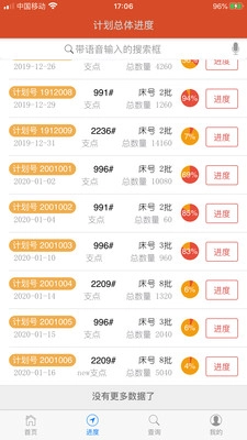 支点电子工票安卓官方版图2