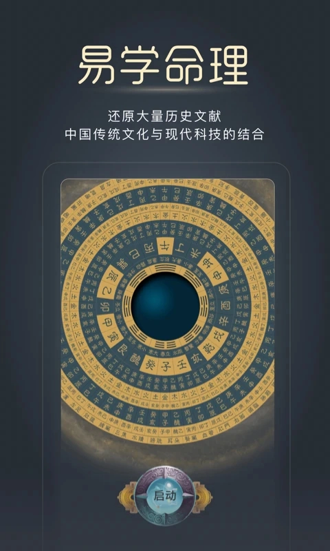 经脉宝正版图2