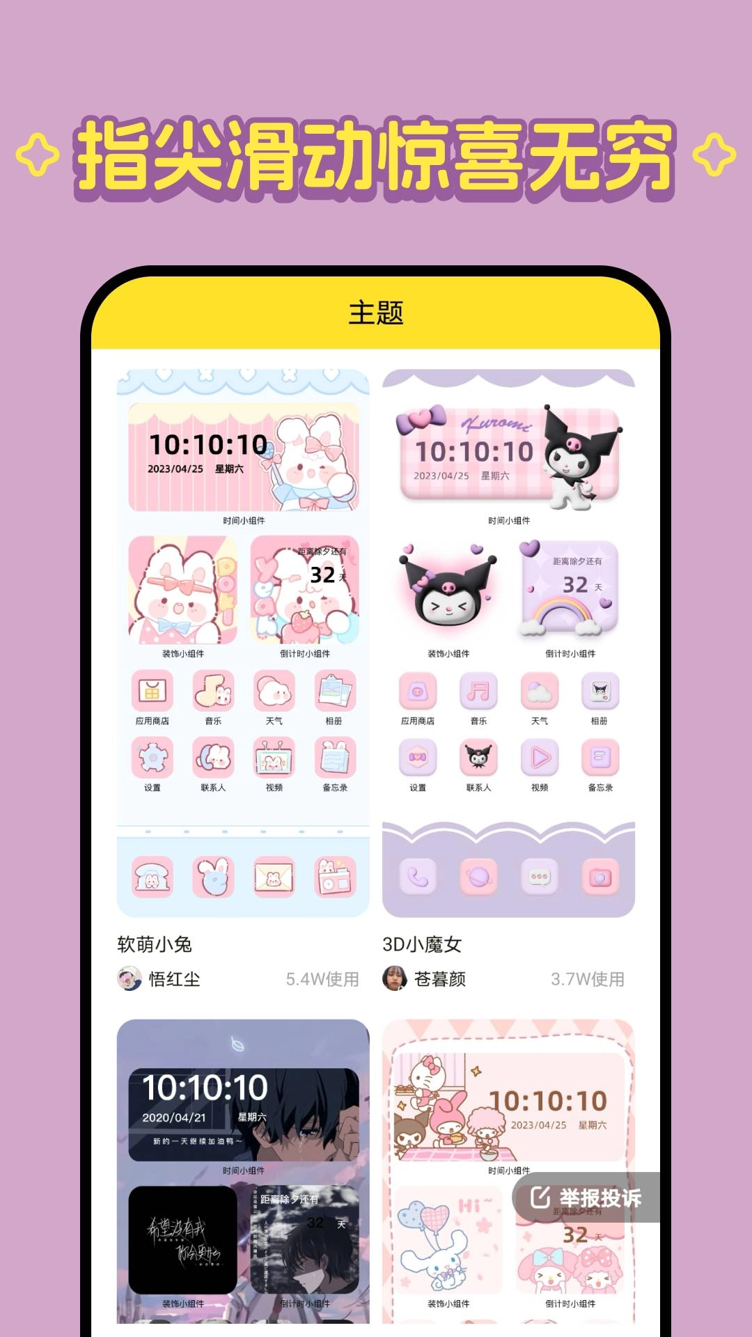柠萌壁纸安卓版图1
