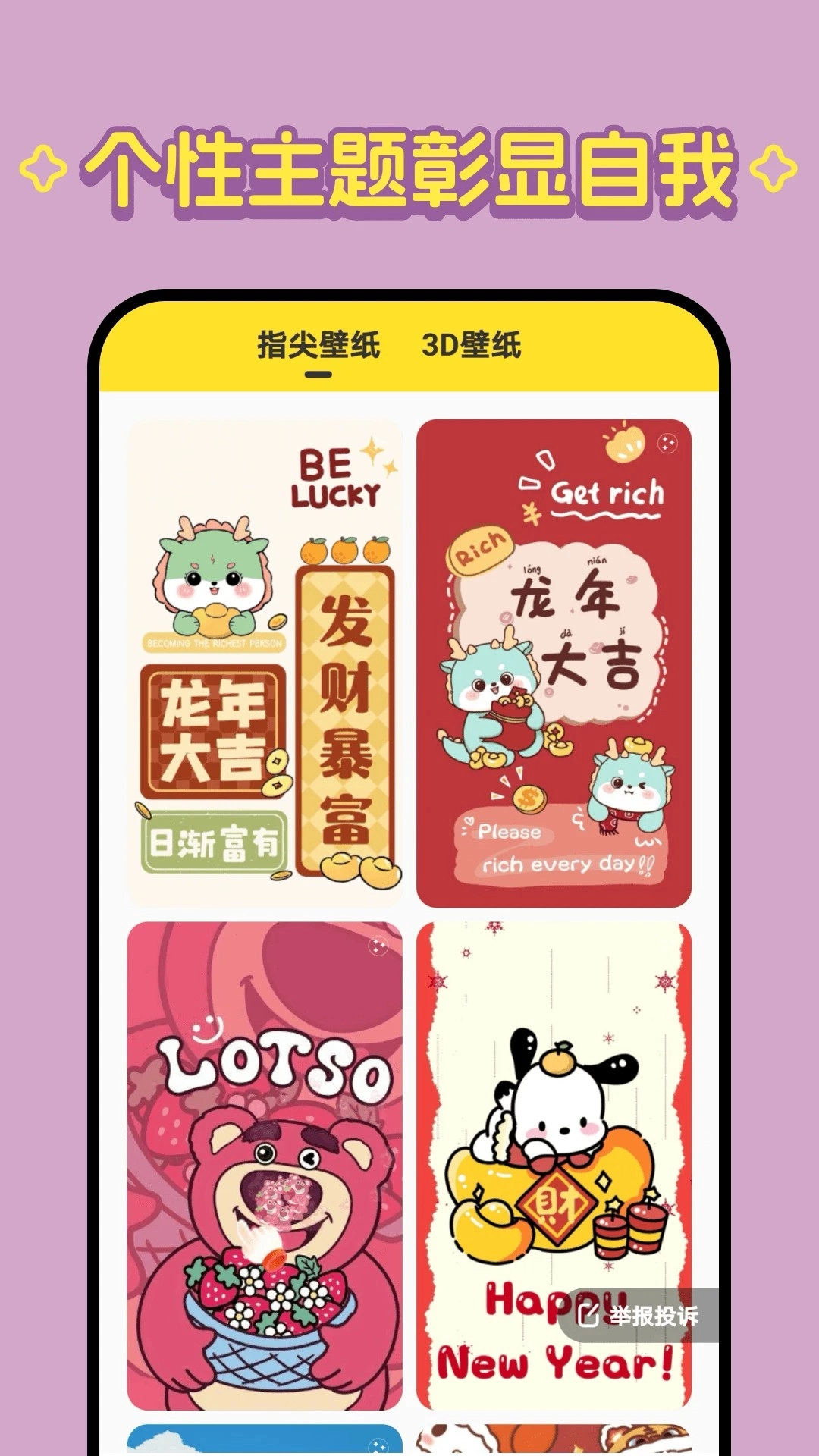 柠萌壁纸定制版图3
