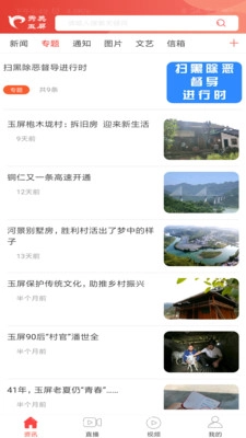 秀美玉屏图1