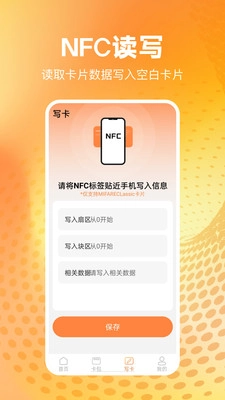 NFC读卡识别官方正版图4