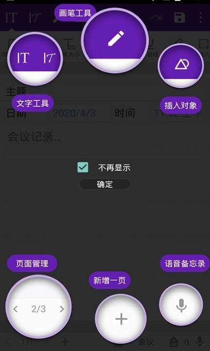 金山笔记3
