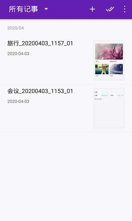 金山笔记安装包下载