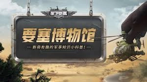 保卫要塞时水泥资源该怎么补充