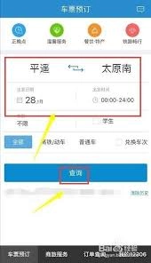 铁路12306平台是否支持选择指定的车厢和座位呢