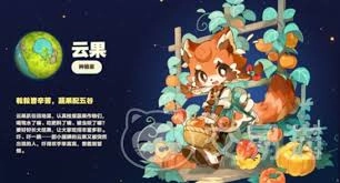 星布谷地中的伊左奇这个角色表现如何