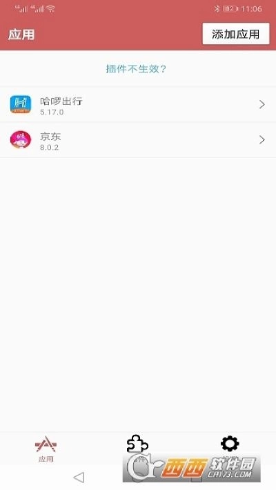 狐狸多开安卓直装版图4