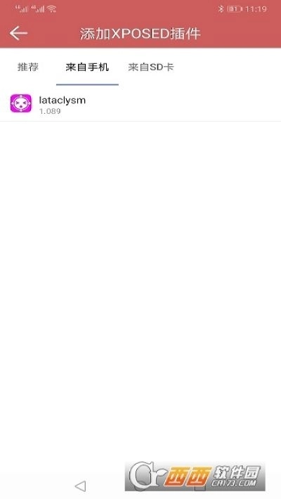 狐狸多开安卓直装版图1