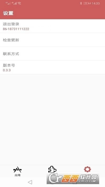 狐狸多开安卓直装版图2