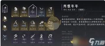 燕云十六声破竹鸳武学的获取途径