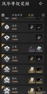 燕云十六声怎样提高风华值
