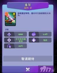 人征塔战里的墓地属性具体是怎样的