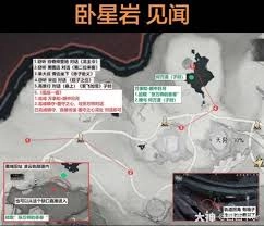 燕云十六声卧星岩的眼中日月任务该如何完成