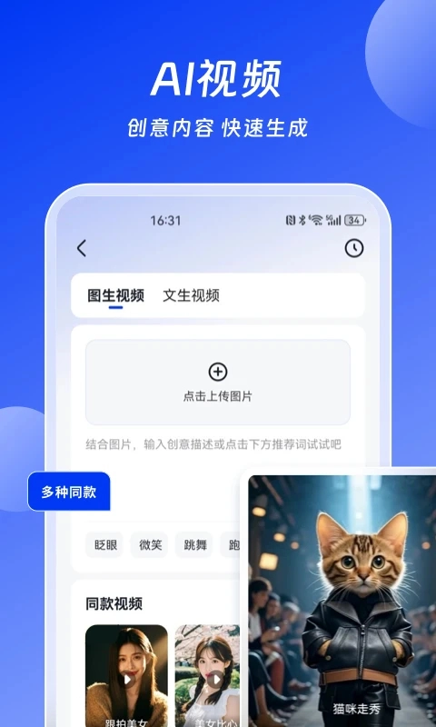 小智AI办公助手免费正版图3
