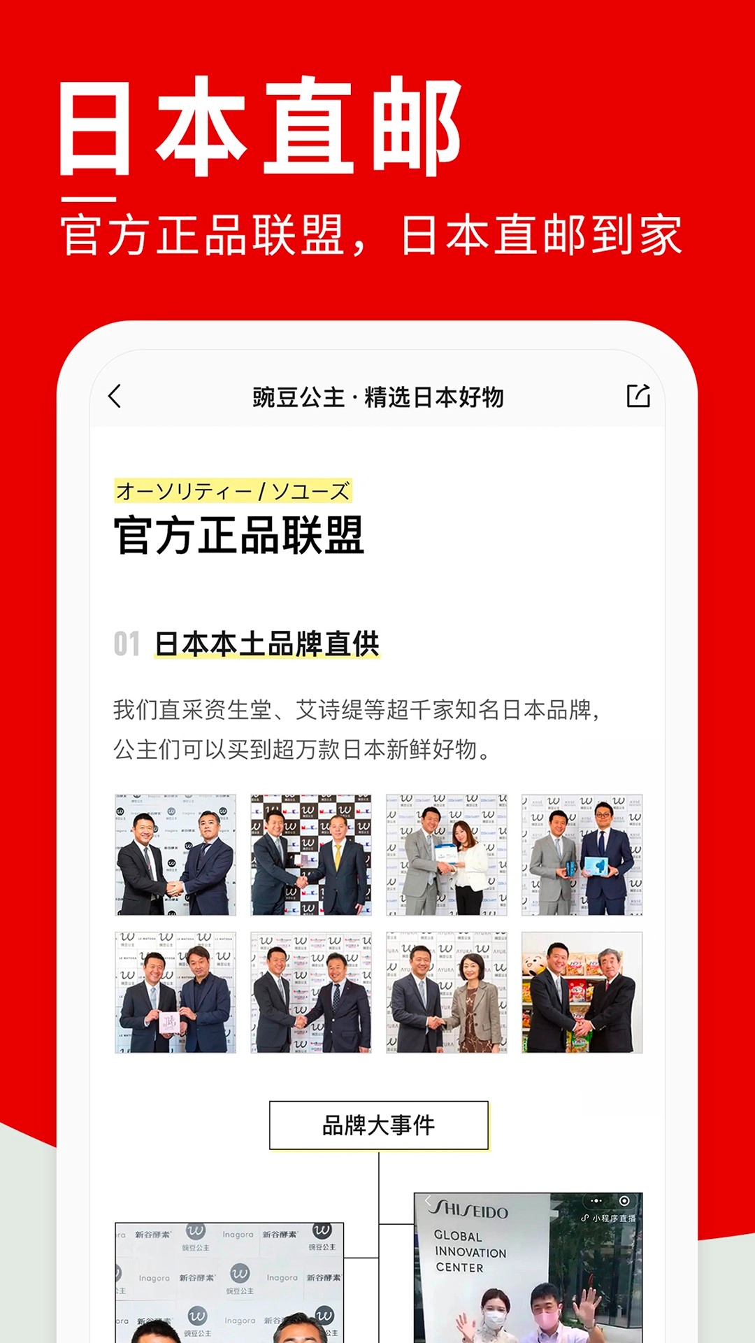 豌豆公主