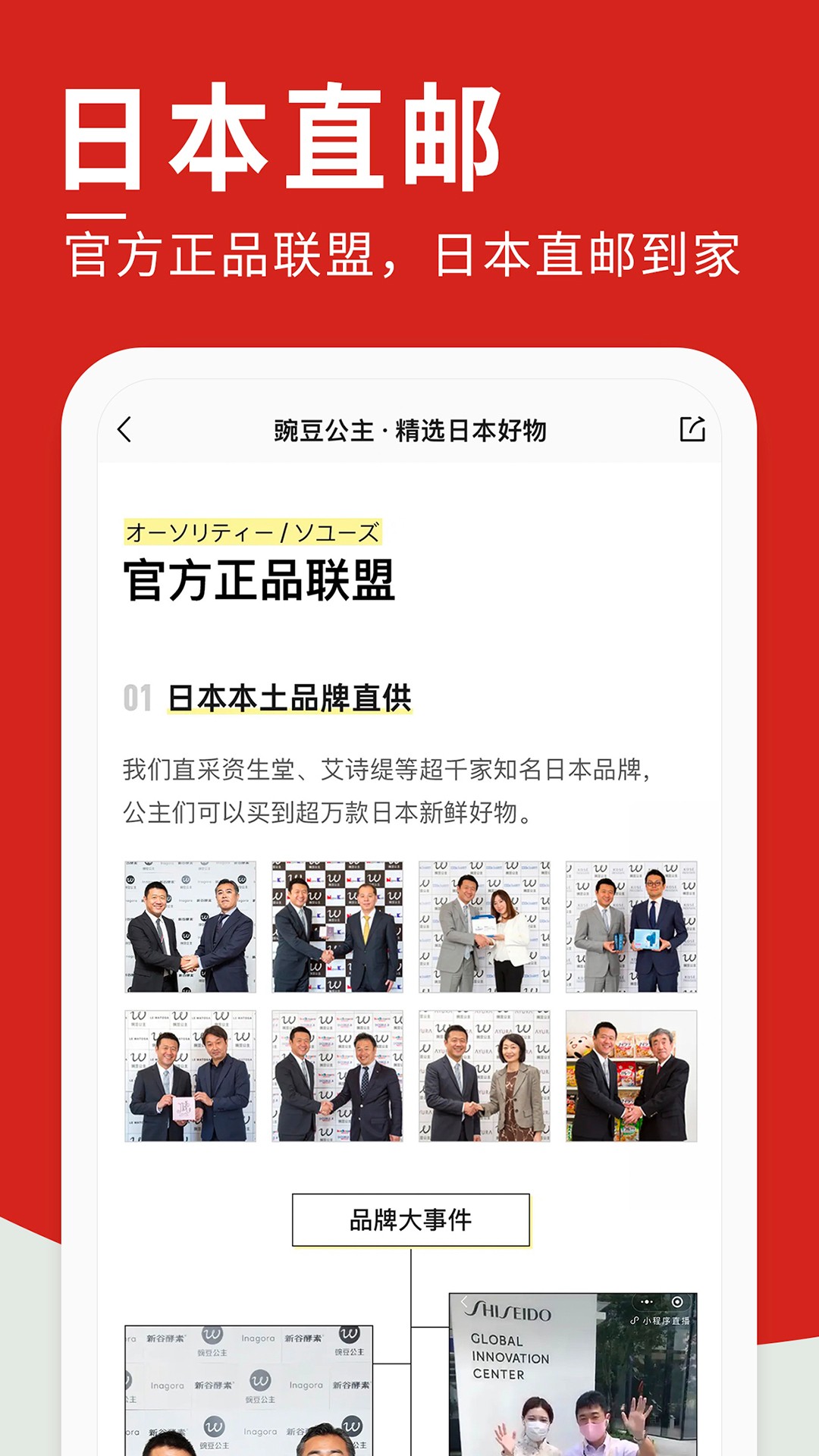 豌豆公主