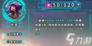 金铲铲之战S16赛季里安妮的技能具体是什么呢