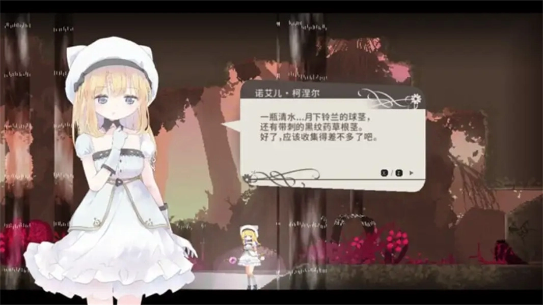 爱丽丝的摇篮离线版(2)