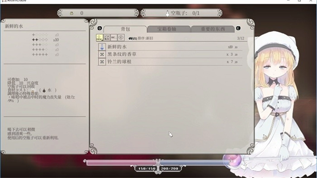 爱丽丝的摇篮离线版(1)