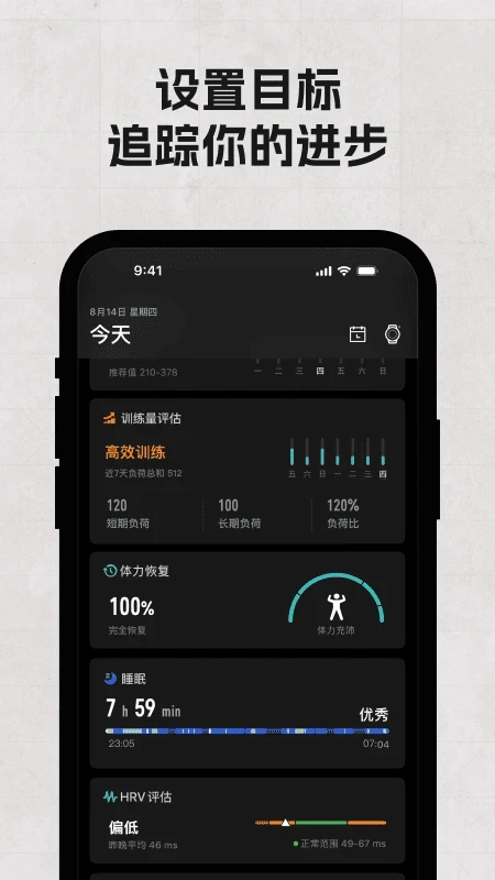 COROS无广告版图3
