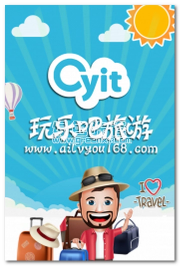 玩乐吧旅游原版图1