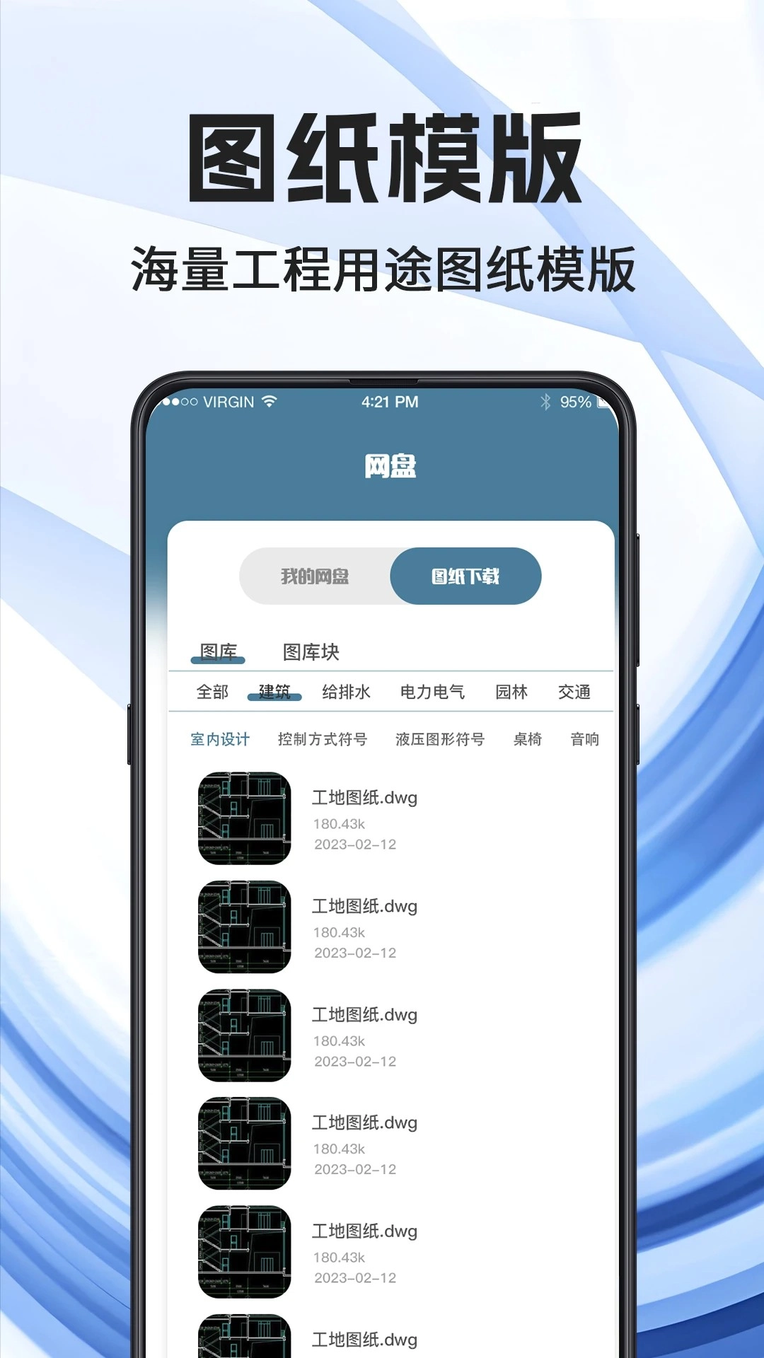 看图王通用版图3