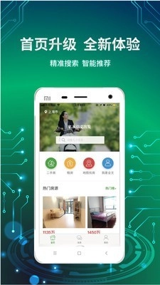 信义e家图2