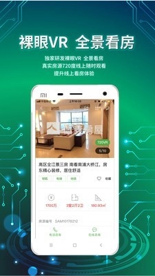信义e家图4