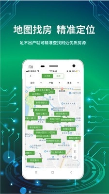 信义e家图3